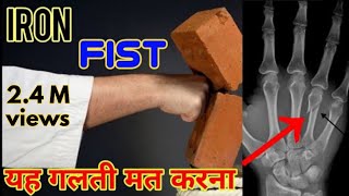 Iron fist in Martial arts training in Hindi  how to do practice for iron fist in Karate [upl. by Rosemari]