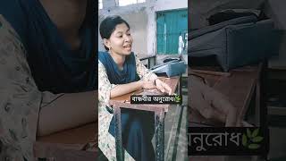 বিনিসুতার মালাখানি গাথা হইলো না🦋 Covered by Sriste roy  one of my friends request🥺coversinging [upl. by Kauslick]