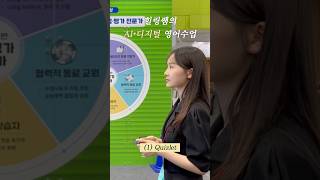 열광하는 영어수업의 비밀 Quizlet👩🏻‍💻 [upl. by Teyut]