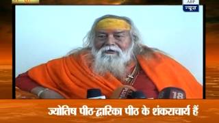 Swaroopanand Saraswati raises issue of fake Shankaracharyas [upl. by Freeborn683]