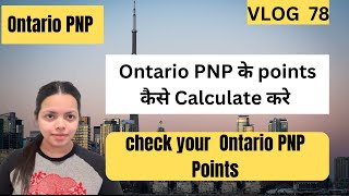 How to calculate Ontario PNP points  PNP ke points kaise count kare canadaimmigration viral pnp [upl. by Ynattirb]