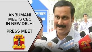 Anbumani Ramadoss meets Chief Election Commissioner in New Delhi  Press Meet [upl. by Thorny]