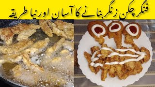 Finger chicken zinger recipe  lunch for kids  Yasmin food secrets [upl. by Ailenroc]