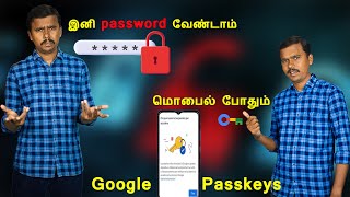 Gmail க்கு இனி Password வேண்டாம் மொபைல் போதும்🤔Google Passkeys  Password less Sign in Explained 🔥 [upl. by Melania]