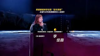 蔡健雅 暗李佳薇薇 “音乐裁缝”，出道14年竟落魄到无人选择音乐乐歌手手娱评乐子人期中考考 [upl. by Walton]