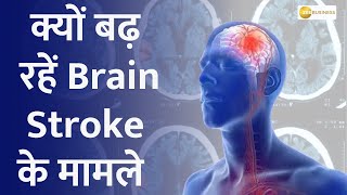 Brain Hemorrhage amp Stroke Know its Causes amp precautions  Health HealthTips [upl. by Trinee]