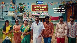 Pandian Stores Thanthai Sol Mikka Mandhiram Illai  From 30th October 2023  Launch Promo 1 [upl. by Cesaria]