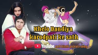 Bollywood style garba Amitabh Bachchan rekha garba MP3 💝 [upl. by Egan817]