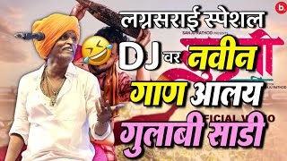 यंदा नवीन गाण आलय  गुलाबी साडी  इंदोरीकर महाराज कॉमेडी कीर्तन  Indurikar Maharaj Comedy Kirtan [upl. by Martelli94]