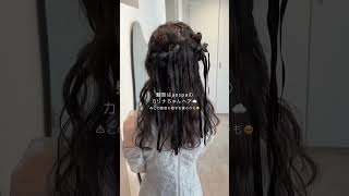 結婚式コーデampヘアの詳細🪄 [upl. by Hizar]