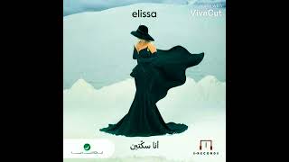 New  Elissa’s album “I am silent” جديد اليسا البوم انا ساكتين  2024 [upl. by Aysa]