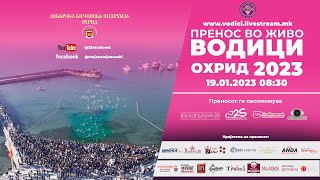 Vodici Ohrid 2023 LIVE  Водици Охрид 2023 во живо wwwlivestreammk by 2S [upl. by Hilde]