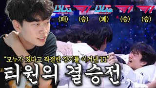 T1 vs BLG 이 선수때문에 이겼습니다 역대급 꿀잼 롤드컵결승 리뷰 [upl. by Natrav255]