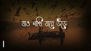 Jao Pakhi Bolo Tare Lyrics Video  Monpura  Movie Song  Chanchal Chowdhury  Lyrics World [upl. by Ubald]