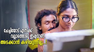 ചേച്ചിയോട് എനിക്ക് വല്ലാത്തൊരു ഇഷ്ടമാണ്  അടക്കാൻ കഴിയുന്നില്ല  Choodu  Malayalam Movie Scenes [upl. by Rafaela122]