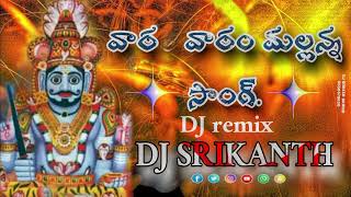 BANDARU DEVUDU MALLANA EDM REMIX BY DJ SRIKANTH YADAV THIRUMALAPUR7013486551 [upl. by Inami]