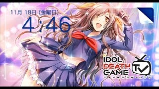 Idol Death Game TV  Mariko DLC SPECIAL [upl. by Adnawal999]