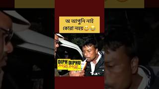 Assamese Funny News Video  Assamese Comedy Video  Assamese Short Video  Assamese News and vlog [upl. by Asilegna137]