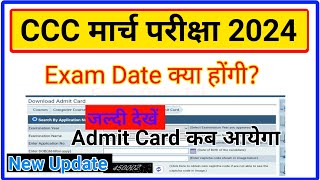 CCC March Exam 2024  CCC March Admit Card 2024  CCC Exam March Exam Date [upl. by Kersten]