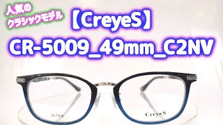 CreyeSCR500949mmC2 NV [upl. by Borchert]