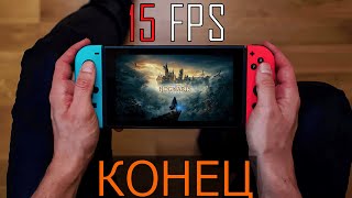 ПОСЛЕДНИЙ ВДОХ Nintendo Switch [upl. by Nannahs245]