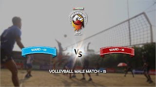 DNCC Mayor Cup 2023 Female Volleyball Final [upl. by Jacquie]