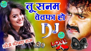 Tu Sanam Bewafa Ho Gailu HoPawan Singh Dj Sad Song 2021 Bhojpuri Song 2021 Dj mix Dj Deepak Raj [upl. by Recor]