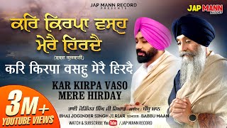 Bhai Joginder Singh Ji Riar  Babbu Maan  Kar Kirpa Vaso Mere Hirday  Official Lyrical Video 2022 [upl. by Myk709]