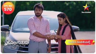 Mahindra Threatens Devayani  Honganasu  Episode 570  Star Suvarna [upl. by Amesari451]