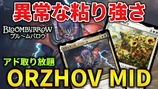 【MTGアリーナ】ベーザampゾラリーネが超強い 異常な粘り強さの白黒ミッドレンジ スタンダード【MTG ArenaMagic The Gathering】 [upl. by Suryt]