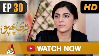 Bari Phupho  EP 30  ATV [upl. by Burney]