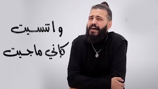 MUSliM  Etnaset  Music Video  مسلم  اتنسيت بدون موسيقي مع دقات قلب [upl. by Nabe]