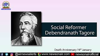 Social Reformer Debendranath Tagore [upl. by Elyn]