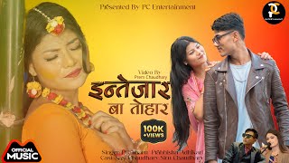 INTAJAAR BAA TOHAR  PC TharuPrabisha Adhikari Sasi Chaudhary Siru Chaudhary New Tharu Song 2081 [upl. by Nessy]