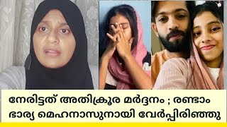 റിഫാൻ്റെ ജീവിതത്തിൽ സംഭവിച്ചത് ഷഫാൻ്റെ ജീവിതത്തിൽ സംഭവിച്ചോ [upl. by Eelhsa604]