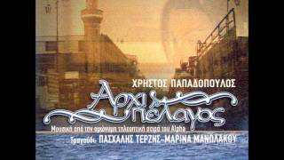 Pasxalis Terzis amp Marina Manwlakou  Arxipelagos 2004 Cd Rip HQ [upl. by Drahnreb]