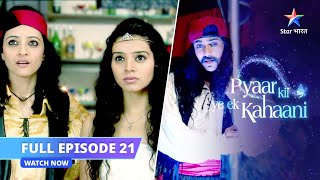 FULL EPISODE 21  Piya ne dekha kuchh ajeeb  Pyaar Kii Ye Ek Kahaani starbharat starbharatromance [upl. by Essinger]