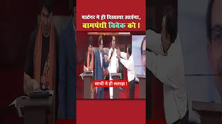 शिवसेना प्रवक्ता ने विवेक को लताड़ा।vivek politics shortsfeed news18 debate [upl. by Alikee]