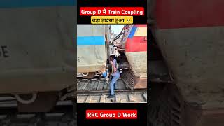 RRC Group D Work बड़ा हादसा shorts railway [upl. by Nomrah]