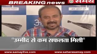 AAP leader on AAP Victory in MCD byelection [upl. by Acnaib]