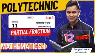 Partial Fraction  आंशिक भिन्न Mathematics1 For Up Polytechnic 1st Semester  Chapter 11 Lec3 [upl. by Yltneb103]