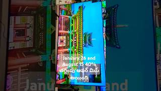 January 26 and August 15 40 తగ్గింపు మిస్సావో కండిyoutubeshorts trendingshorts shorts ytshorts [upl. by Bushore]