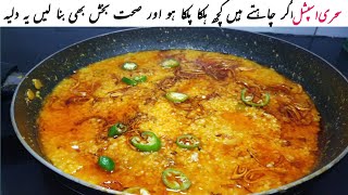 ramzan special recipedaliya recipe namkeen daliya [upl. by Paco597]