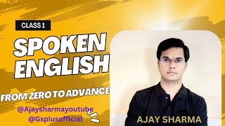 Spoken English class 1  Basic to AdvanceAjaysharmayoutube GSplusofficial [upl. by Yrrep796]