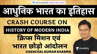 Cripps Mission and Quit India Movement Crash Course  History of Modern India UPSC CSEIAS 2020 [upl. by Susej]