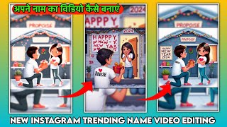 Happy new year name video editing  Instagram viral happy new year Tshirt 👕 name video kaise banaye [upl. by Ateekan]