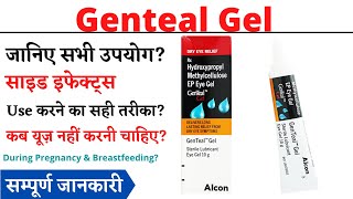 Genteal Gel Uses amp Side Effects in Hindi [upl. by Lulita]