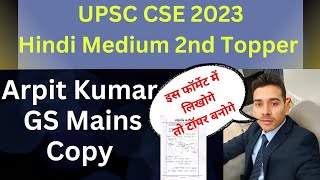 Upsc topper copy ।। hindi medium upsc topper copy।। Arpit kumar mains copy।। upsc answer writing [upl. by Hebner472]