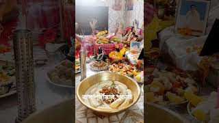 বাড়িতে রাস পূর্ণিমায় পুজো highlights shortsviral  rashpurnima joymaalaxmi [upl. by Landau]