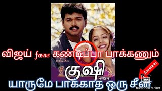 Kushi tamil movie [upl. by Becker]